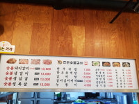 한돈숯불갈비