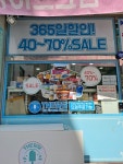 더달달 안양평촌점