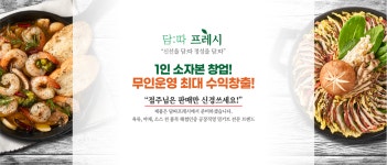 담따프레시