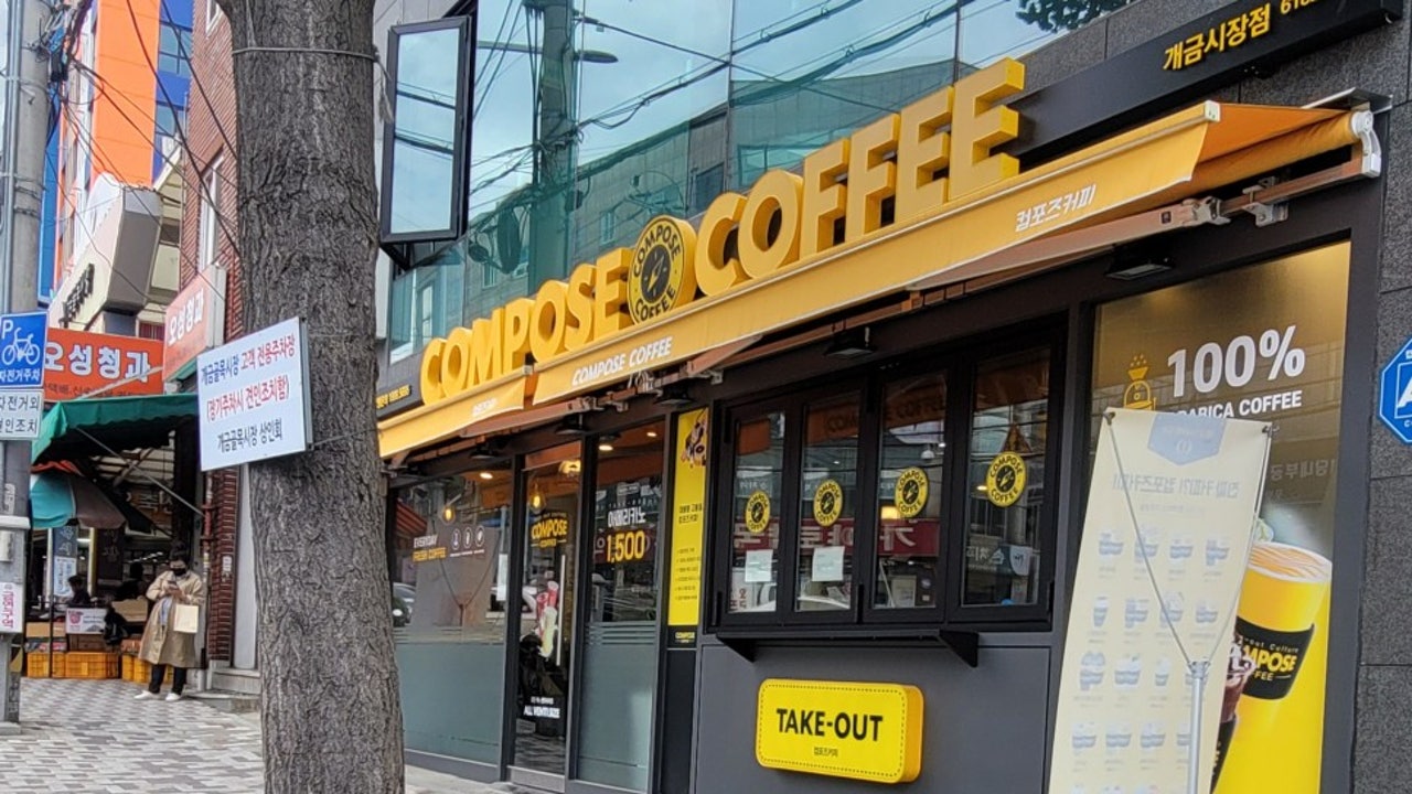 컴포즈커피 개금시장점