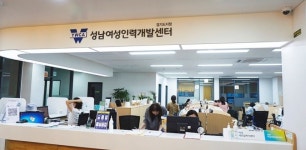 쉐정 성남센터 | 성남여성새로일하기센터