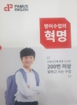 이엔에스영어수학학원
