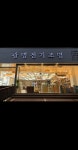 광명전기조명