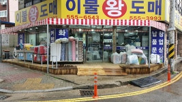 화인상사