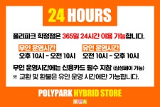 폴리파크 학정점