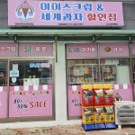 얌얌 경주신한토탈점