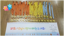 이매경희태권도장