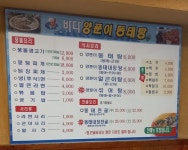 퇴계동풍물생고기