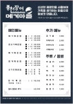 풍천장어,메기마을