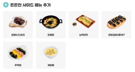 신떡순 신천할매떡볶이 영천점