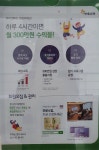 한솔교육 용인장안영어센터