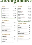 청담앤길