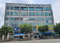 한국외식업중앙회 인천시남동구지부