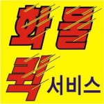미래로지스