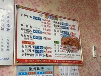 삼보아구우렁쌈밥