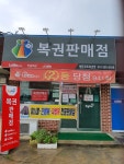 행운로또복권방