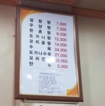한촌 설렁탕