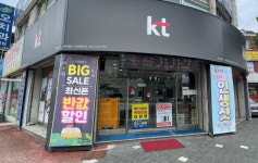 KT 케이통신 거마평로점
