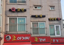 큐코인노래연습장 둔전점