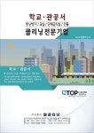 탑클리닝