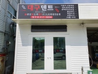 대구덴트 청주점