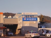 경신브레이크 신평점