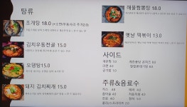 으네네 포차