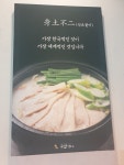 국밥쟁이 강남역점