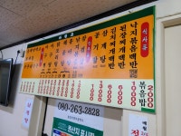 소문난식당