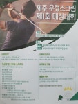 우정 스크린골프