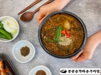 문삼순가마솥추어탕