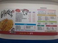배떡 봉동점