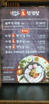 오복솥뚜껑 부평점
