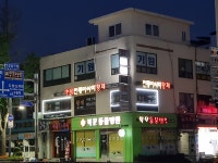 황제중국전통마사지