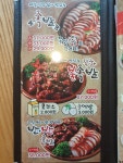 육감만족 아차산역점