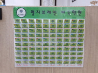 명지브레인바둑학원