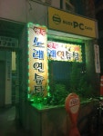 앵두노래연습장