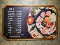 오복솥뚜껑 부평점