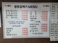 장유갈매기