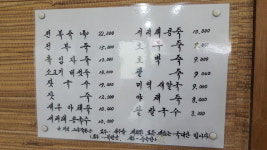 고을죽촌
