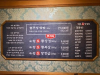 오복솥뚜껑 부평점