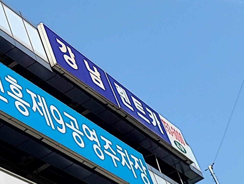 강남렌트카 성남지점