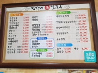 박가네손칼국수