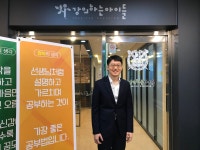 강의하는아이들 우정혁신 캠퍼스