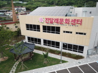진달래문화센터