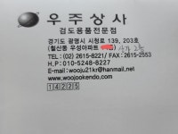 우주상사