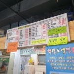 백령도냉면 가을면옥