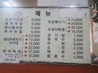경남식당