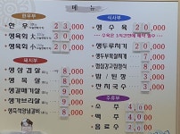 강고집생고기전문점