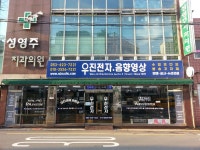 우진전자 오디오